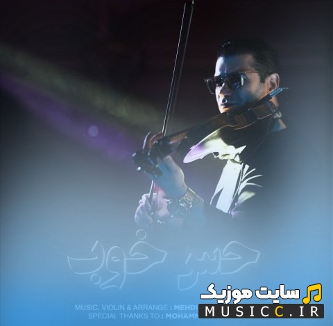 آهنگ جدید حس خوب با صدای مهدی مرتضی پور (Mehdi Mortezapour - Hese Khoob) نسخه کامل